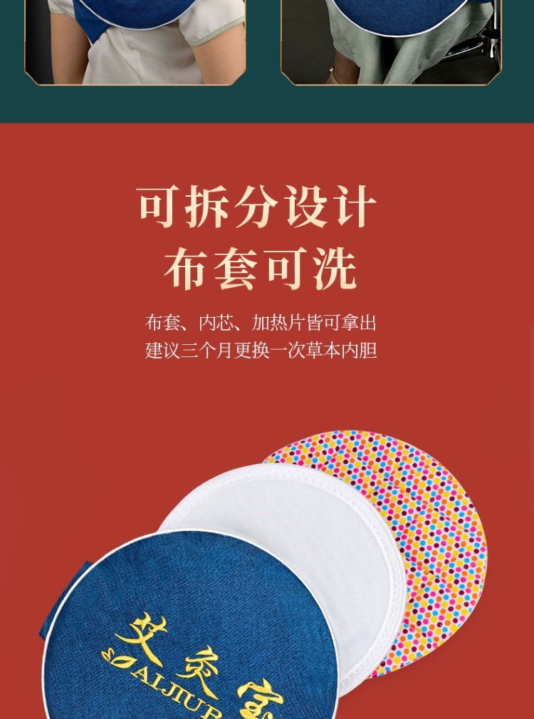 艾立方艾灸宝 电加热艾灸宝随身艾灸热敷包布套家用办公艾灸宝