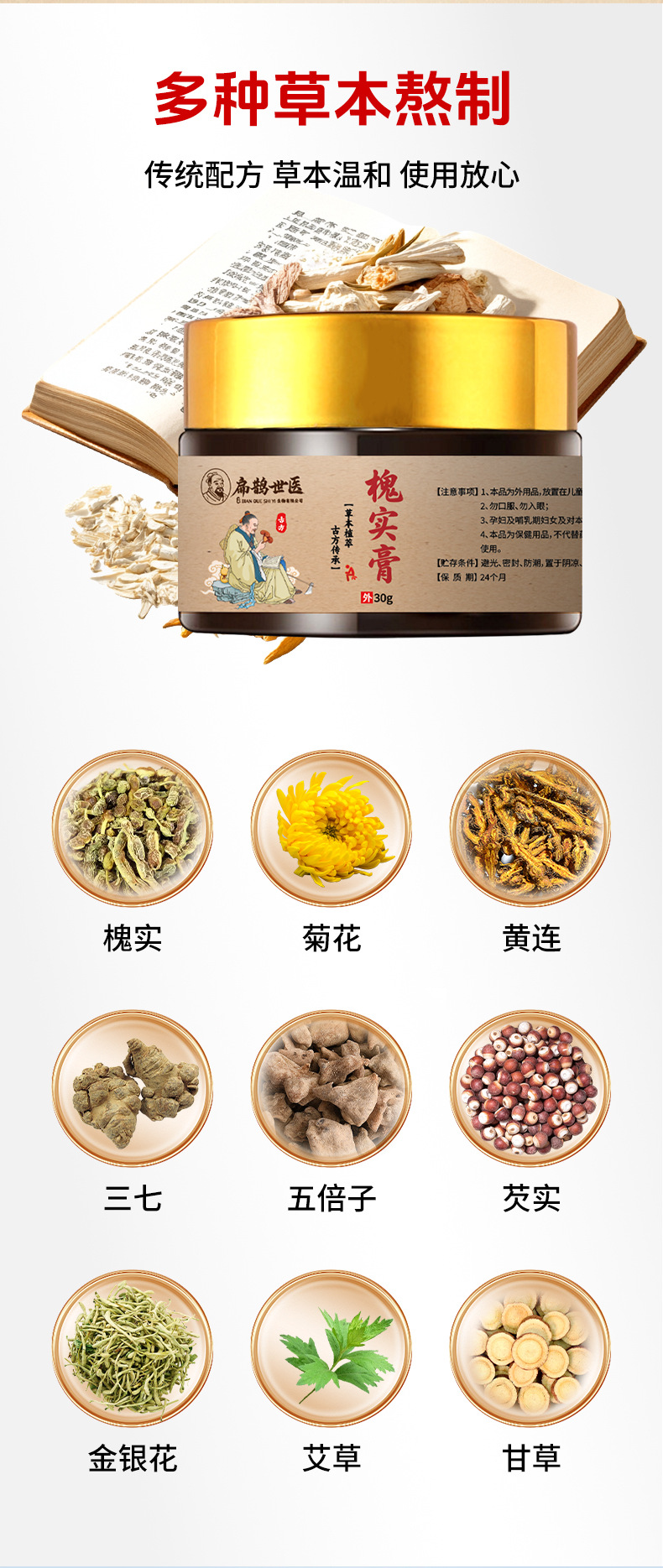 扁鹊世医槐实膏正品厂家批发断痔膏男女内外混合消肉球草本槐角膏