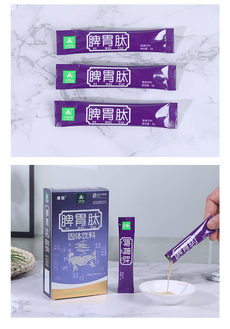 现货脾胃肽调养脾胃肽粉厂家供应现货速发食品级固体饮料一件代发