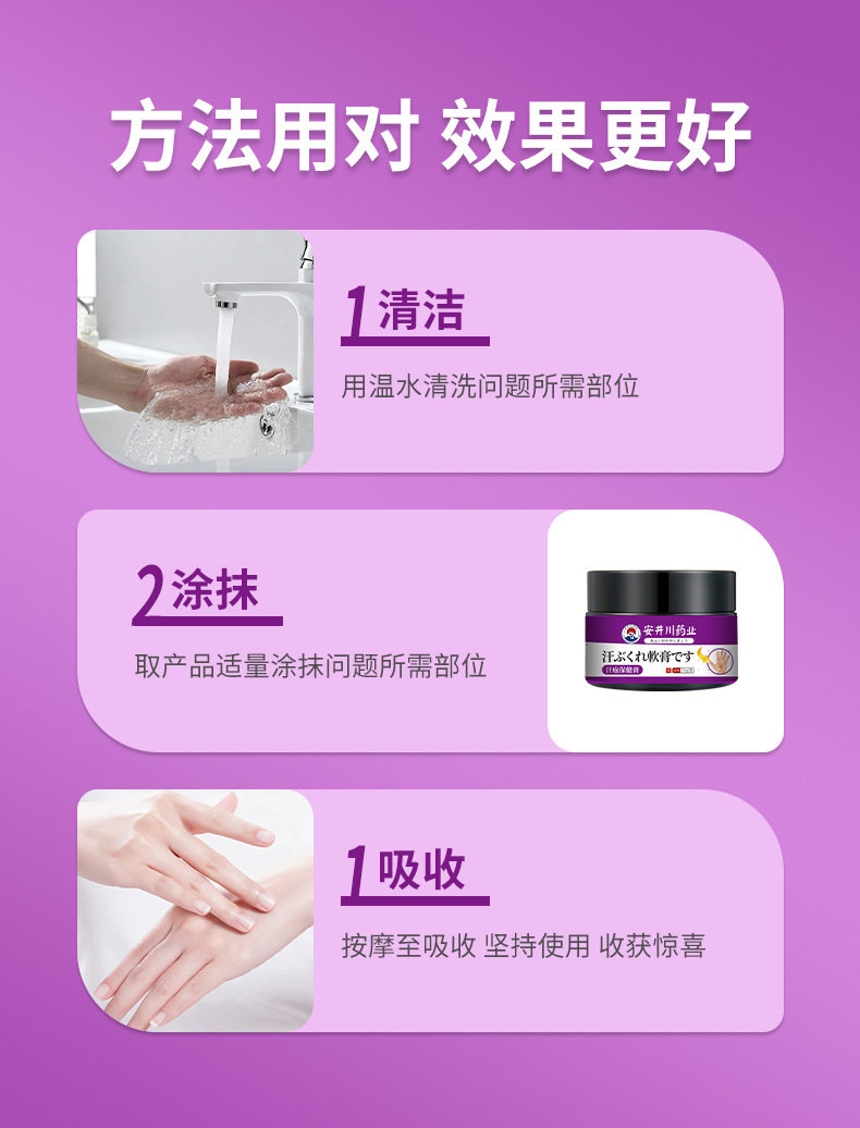 安井川药业汗泡疹膏小水泡手足脱皮瘙痒汗疱膏皮肤止痒膏现货代发