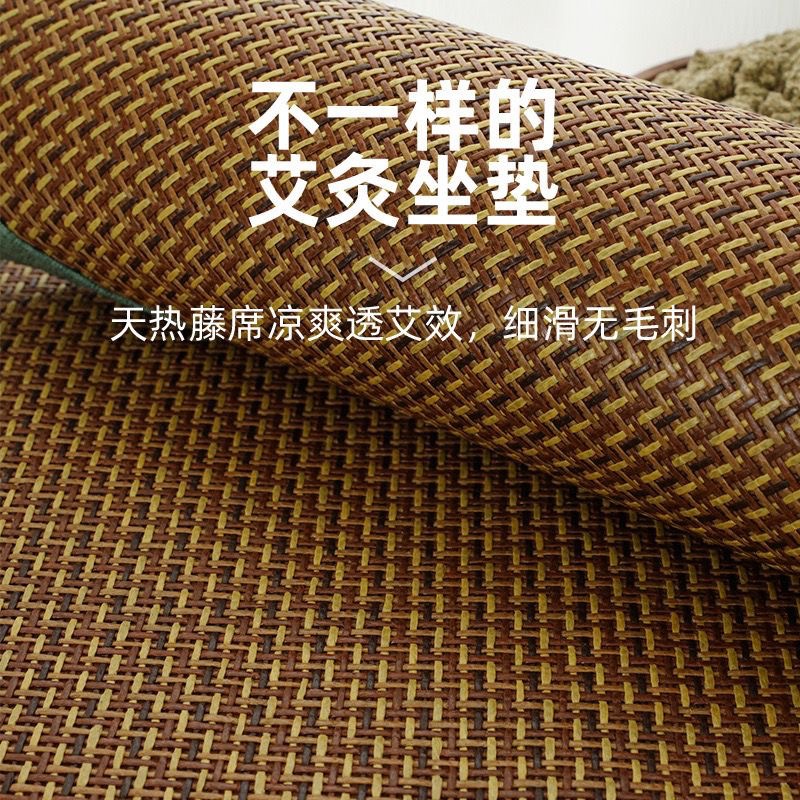 夏季艾草藤席坐垫透气凉爽办公座椅艾草凉席坐垫坐灸垫艾绒艾灸垫