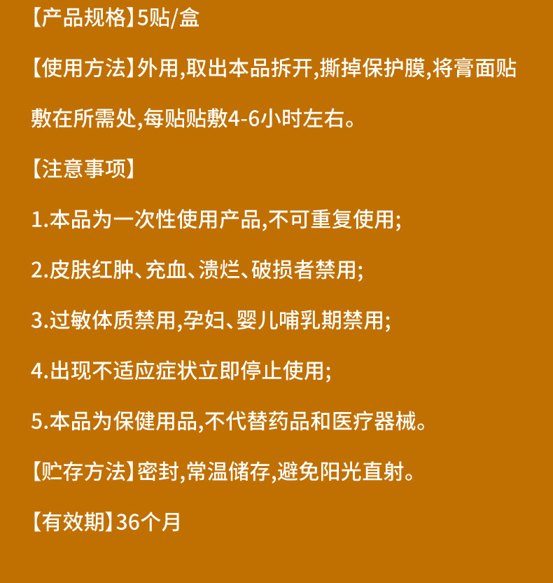 石墨烯骨胶原氨糖贴保健贴膏药贴缓解颈肩腰腿疼发热贴