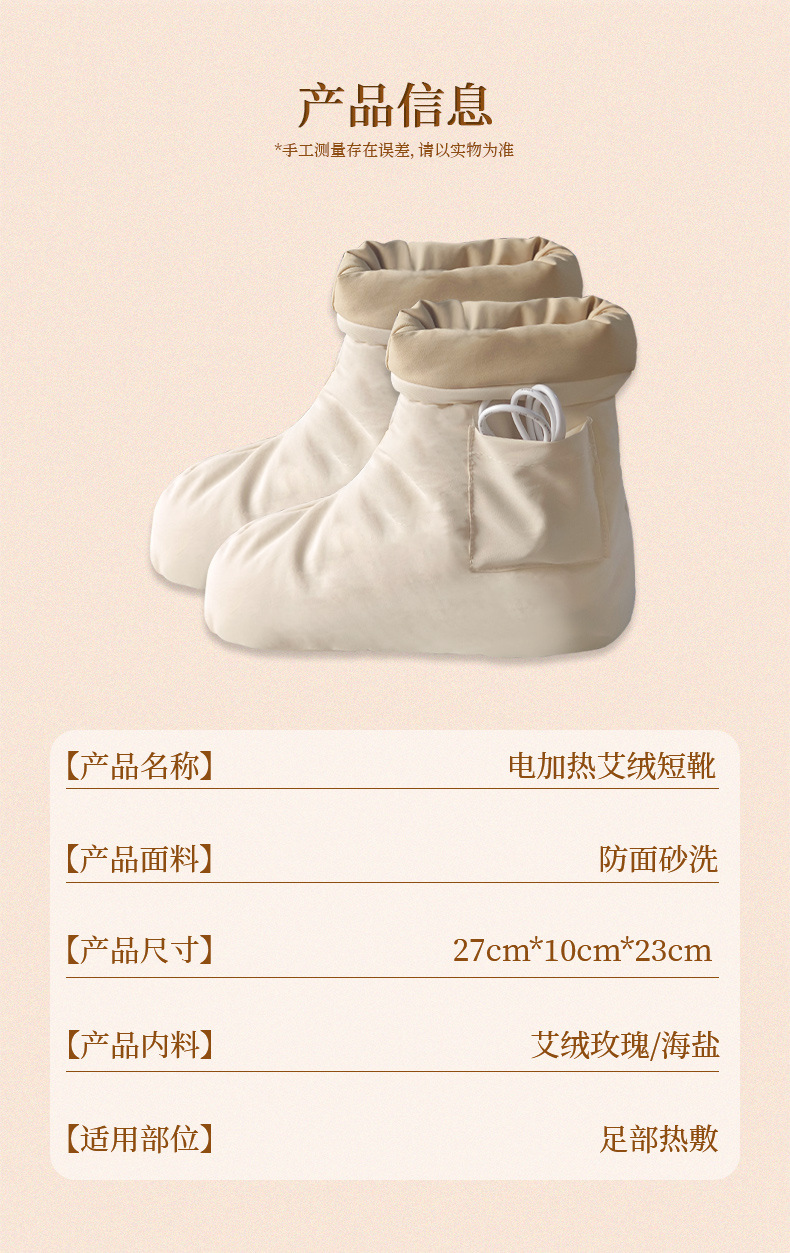 白芷玉竹热敷靴无水泡脚靴USB加热艾灸鞋足部保暖靴电加热艾灸靴