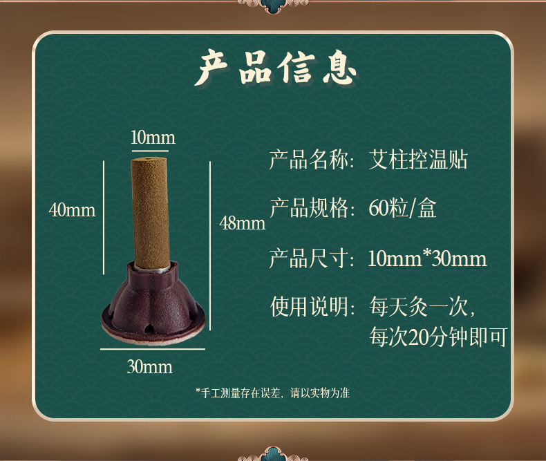 艾柱贴控温艾灸贴新款悬灸贴便携艾绒贴艾条熏蒸家用穴位贴随身灸
