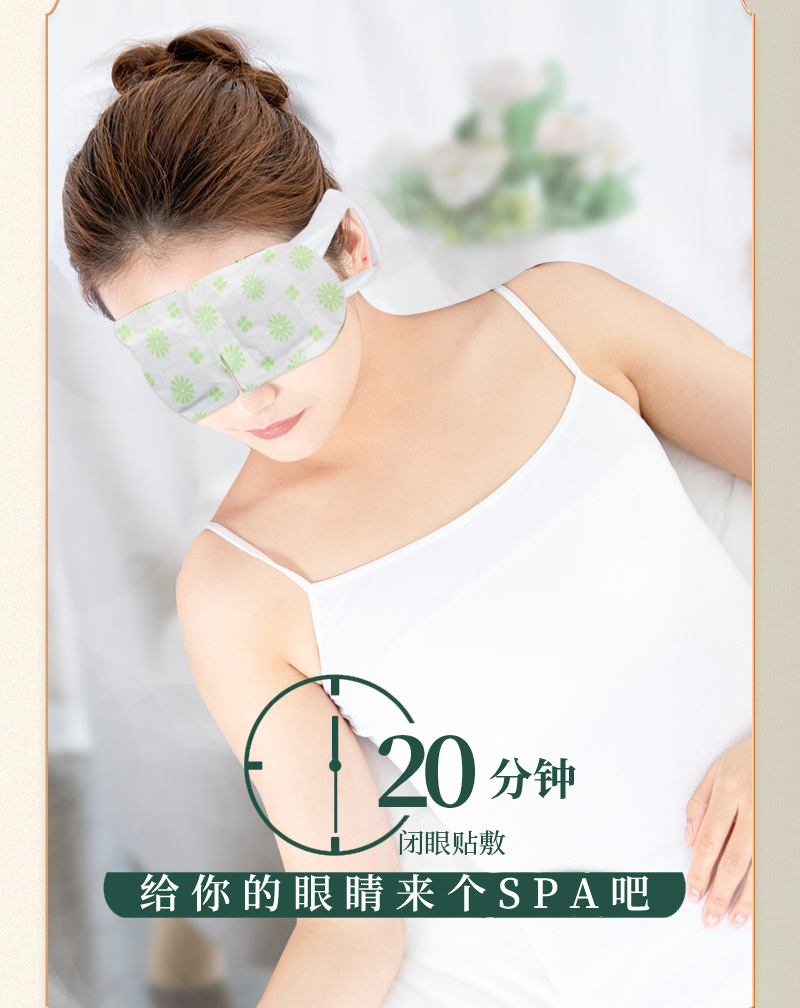 艾草蒸汽眼罩薰衣草蒸汽眼罩一次性发热热敷睡眠眼罩 盒装便携