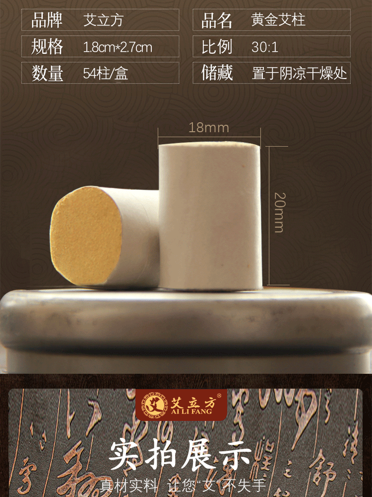 30：1南阳艾立方黄金艾柱五年陈艾绒随身灸用艾柱家用30比1温灸