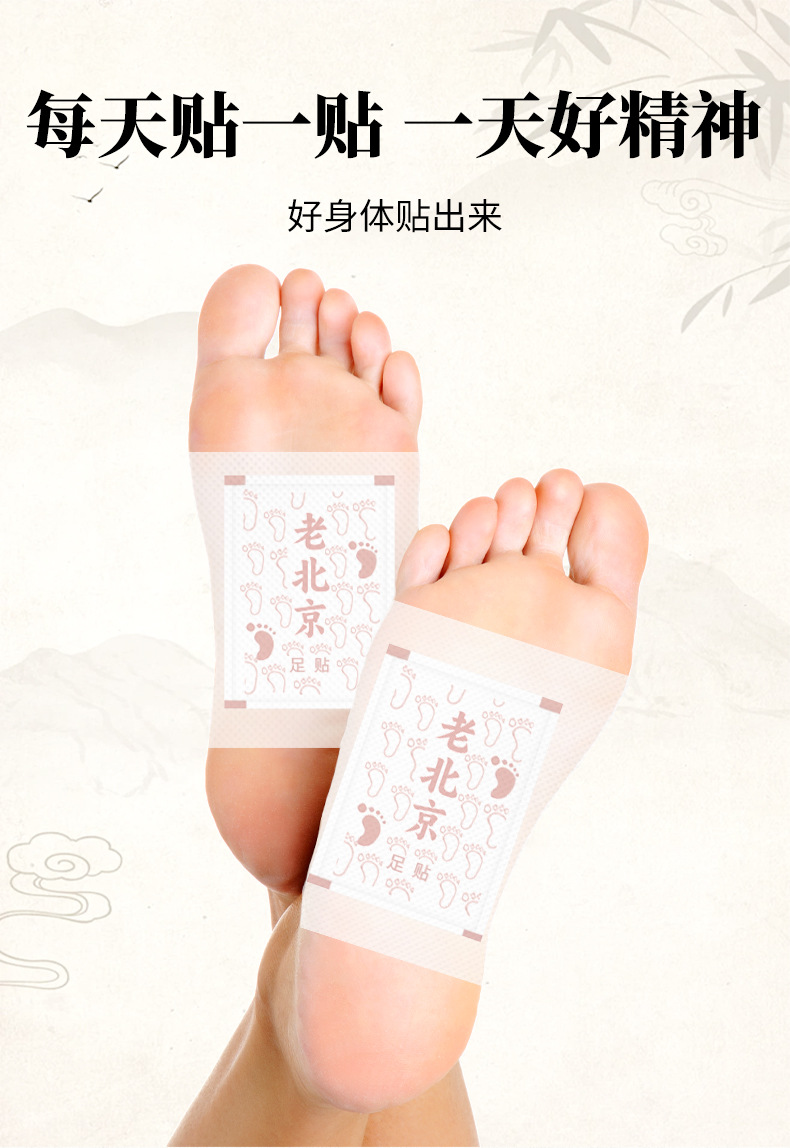 老北京草本足贴睡眠竹醋足贴50贴生姜艾草足贴足底温灸贴厂家批发
