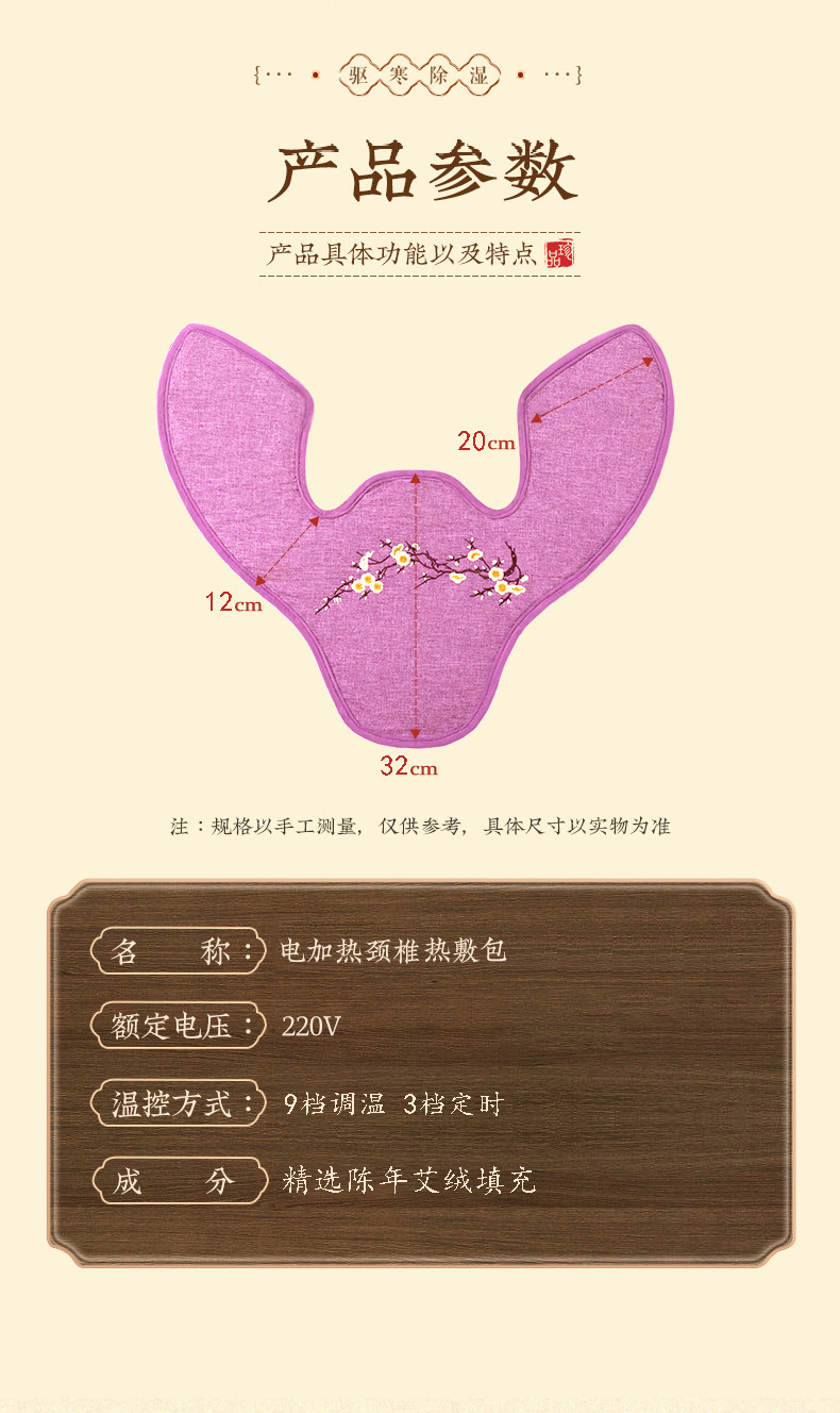 电加热海盐肩颈宝护肩保暖艾草热敷包颈椎专用理疗袋艾绒热敷披肩
