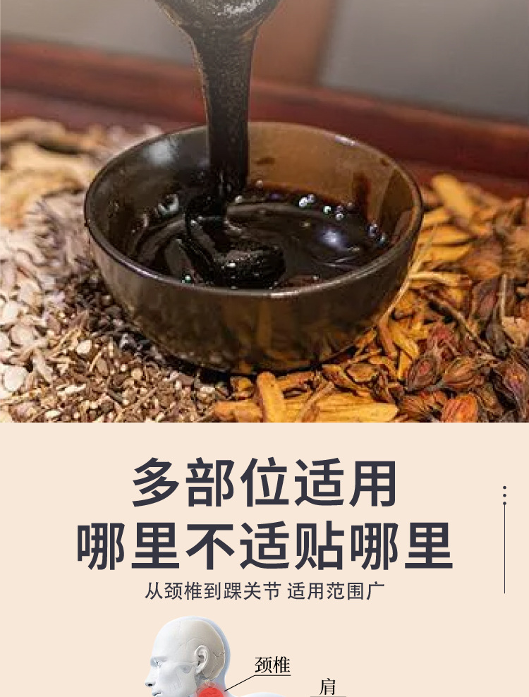 天麻通络贴天麻三七通络贴肩颈膝盖透骨艾灸贴全身颈肩艾草贴