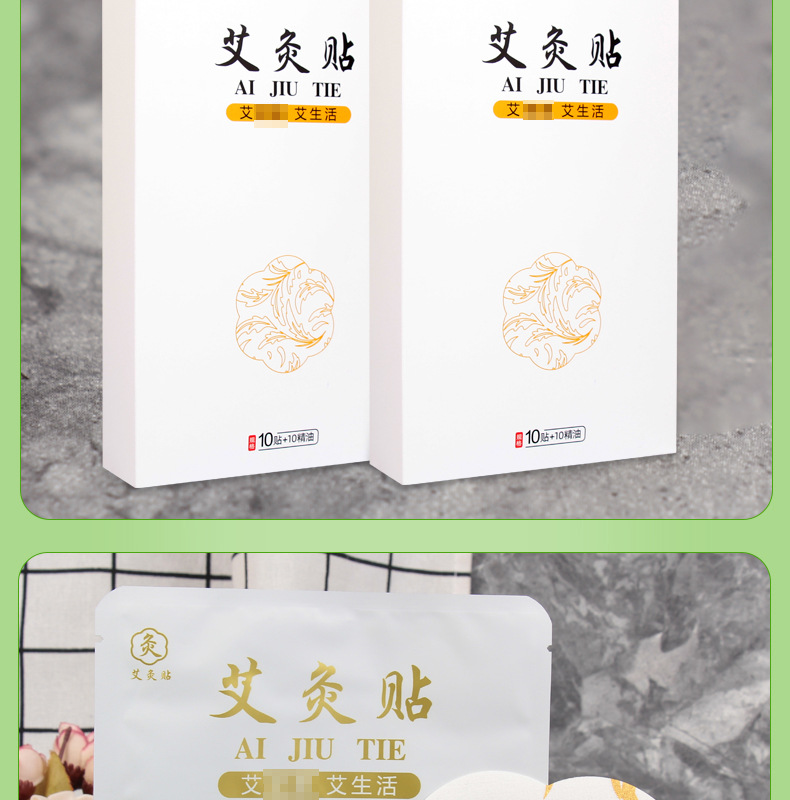 艾艾灸发热贴 精油热敷暖贴身体多部位用厂家批发 发热艾灸贴艾贴