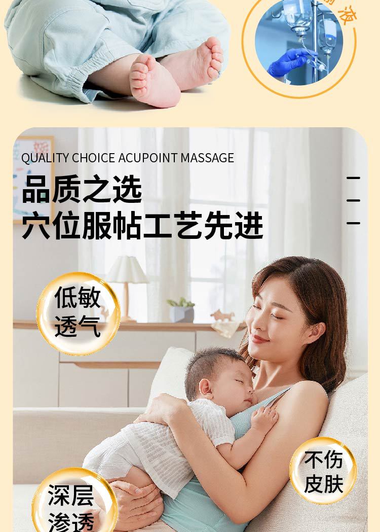 消食健脾保健贴便秘保健穴位贴 儿童消化不良润肠通便脾胃保健贴