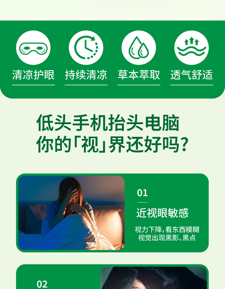 艾益方清凉保健眼罩遮阳光睡眠护眼罩可视便捷便携袋冰凉眼罩现货
