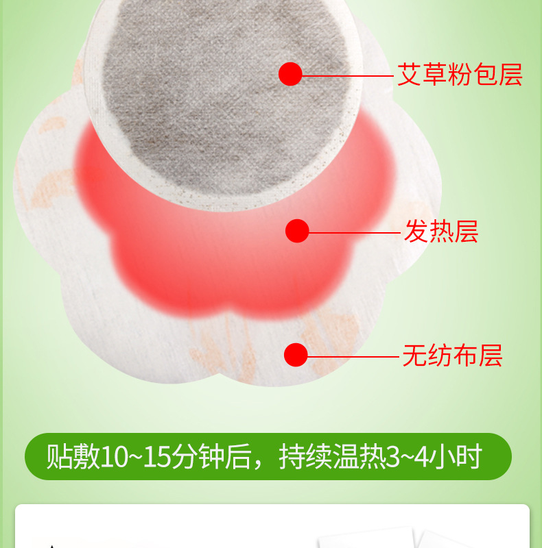艾艾灸发热贴 精油热敷暖贴身体多部位用厂家批发 发热艾灸贴艾贴