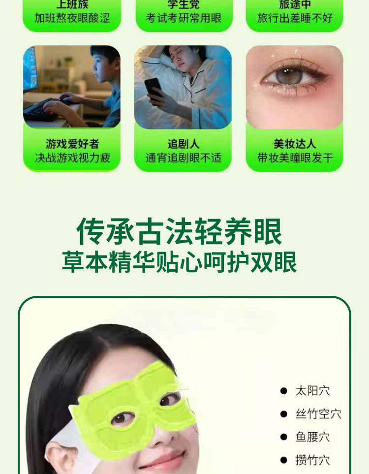 艾益方清凉保健眼罩遮阳光睡眠护眼罩可视便捷便携袋冰凉眼罩现货