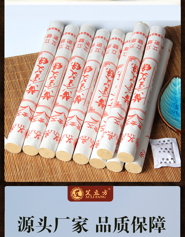 艾立方金艾条五年陈艾草厂家批发陈艾绒艾灸条非蕲艾艾段艾条保健