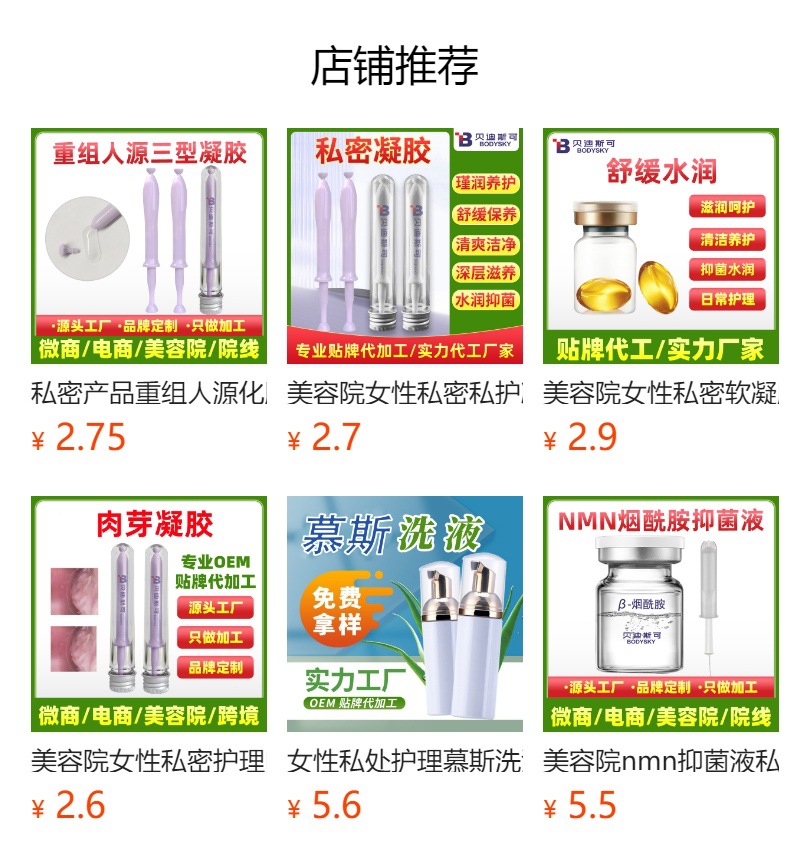 女性私密花园作弊蜜露oem贴牌代加工生产厂家作弊凝胶厂家现货