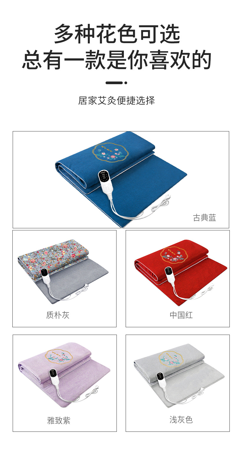 电加热艾绒艾灸毯艾草热敷全身理疗印花艾灸垫加长加厚艾绒毯批发