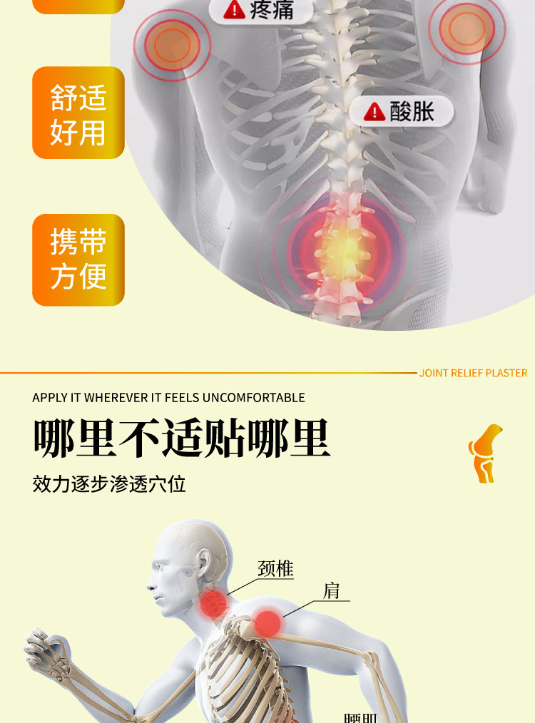 氨糖艾灸贴艾草贴颈椎腰椎不适全身通用膏药贴跨境代加工一件代发