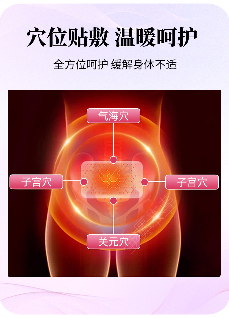 宫暖益母草姨妈贴经期护理艾草贴温灸热敷发热生姜红花宫暖贴批发