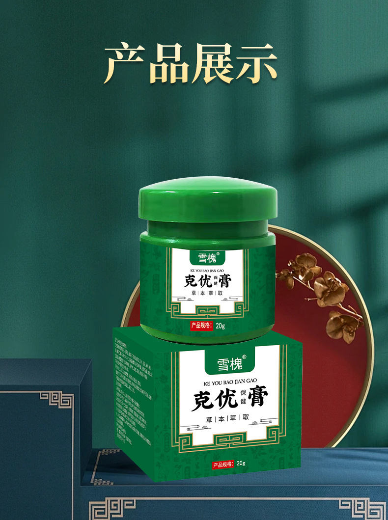 雪槐克疣膏祛尤点痣痦子瘊子扁平尤丝状尤尖尤肉刺猴子膏现货批发