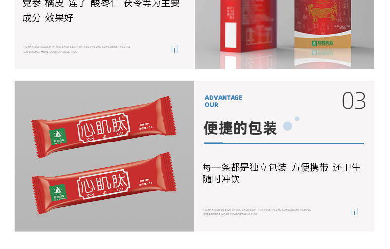 厂家批发心肌肽 肽粉厂家供应代发现货速发12袋装一件代发
