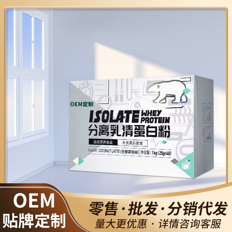 佳洪乳清蛋白粉分离乳清蛋白粉粉剂男女成人健身补充蛋白质粉批发