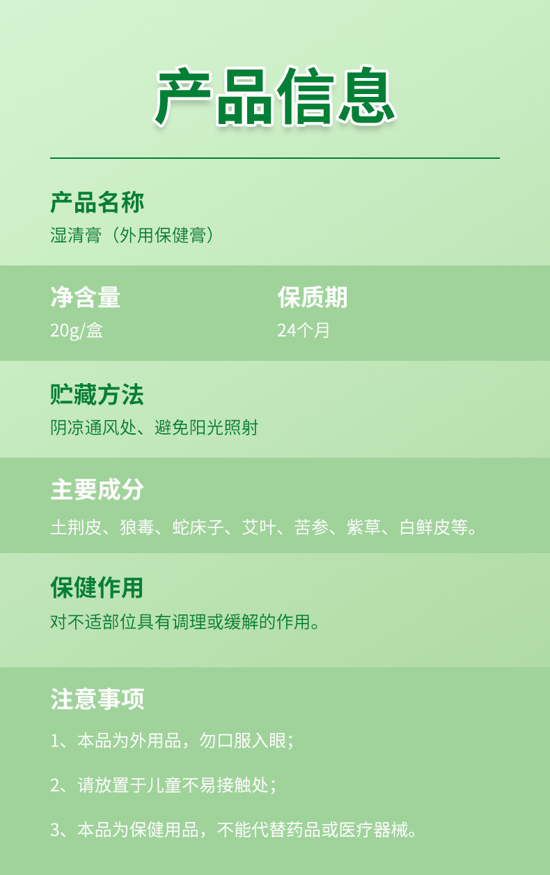 苗丹朱湿清膏皮肤瘙痒癣痒过敏感肤毒清草本外用乳膏非百草膏