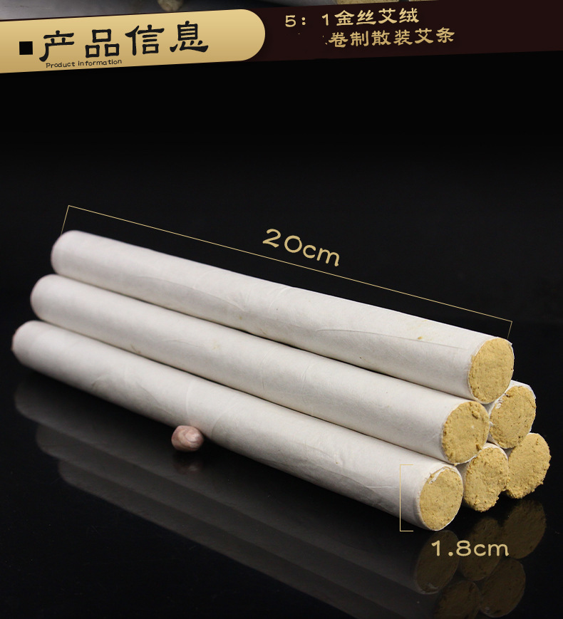 15:1陈艾金丝艾条艾绒艾灸条温灸条艾草条散装家用