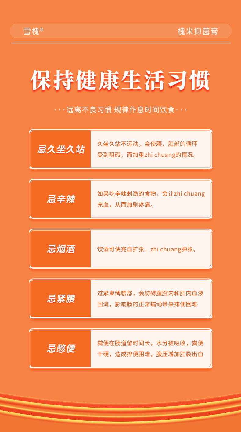 槐米抑菌膏内外混合型槐角断痔疮膏肉球肛门瘙痒草本槐实膏抑菌膏