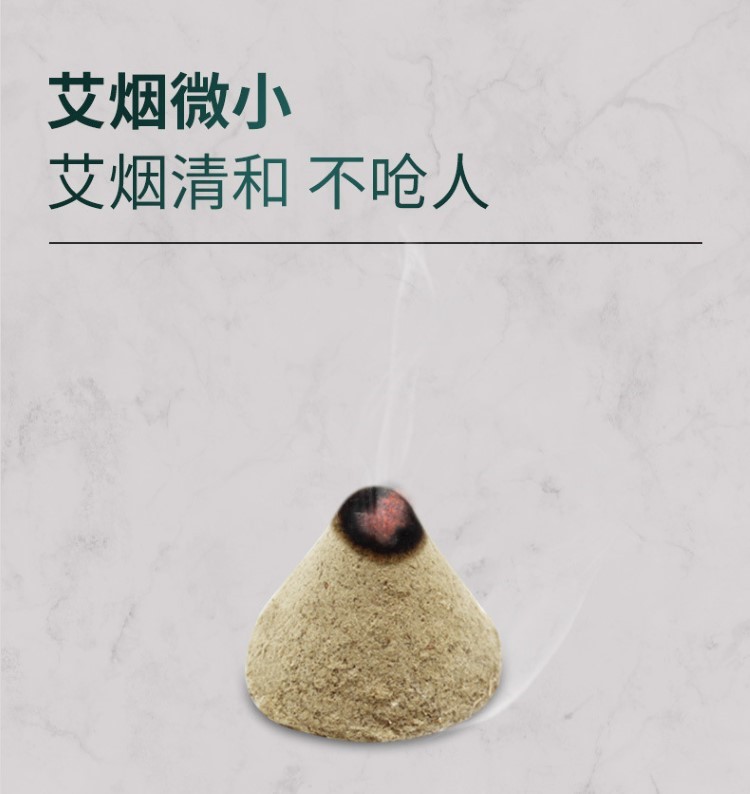 厂家批发艾塔艾陀隔物灸艾柱壮锥型艾条隔姜灸艾块艾绒五行艾灸仪
