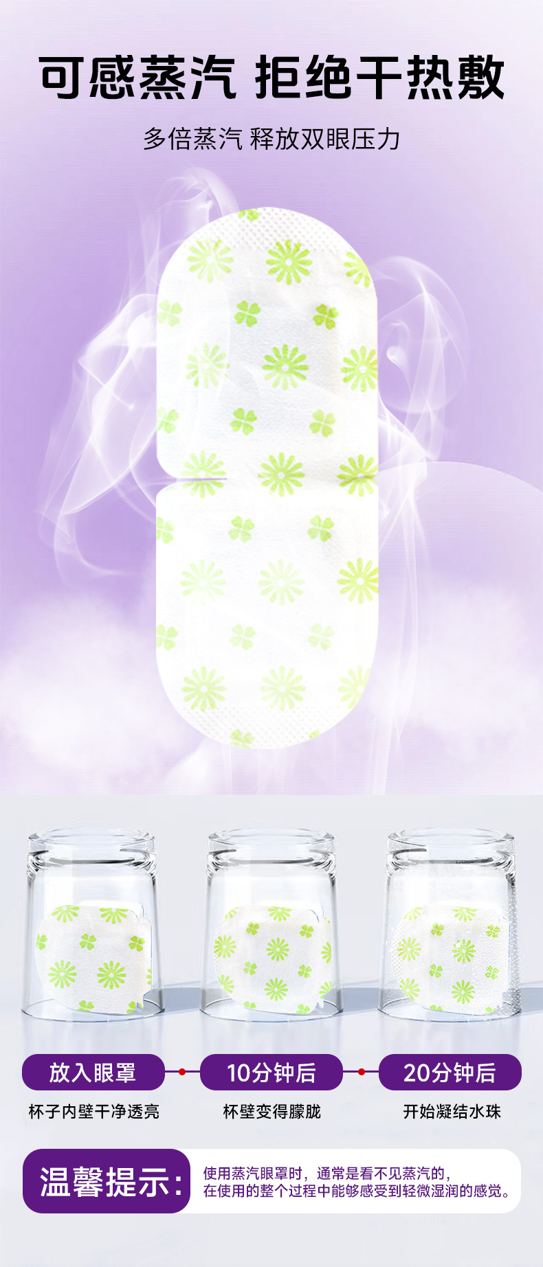 薰衣草蒸汽眼罩眼疲劳热敷叶黄素一次性睡觉遮光自发热眼罩批发
