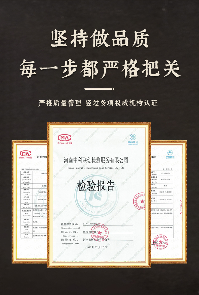 雪槐槐实膏男女内外混合去肉球瘙痒断痔膏痔疮膏抑菌乳膏厂家直销