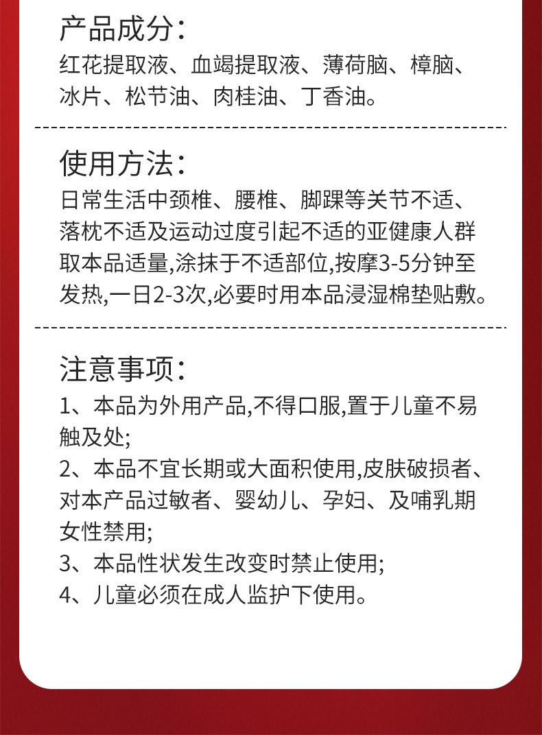 同仁堂红花油家用颈肩腰腿筋骨关节藏红花油跌打筋络正红花油批发