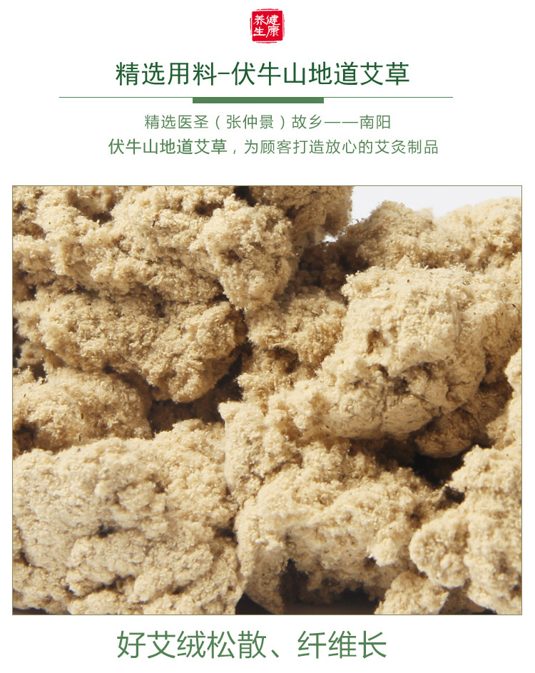 艾立方厂家15比陈年艾绒500g艾灸15比1艾条艾柱用材料艾草保健