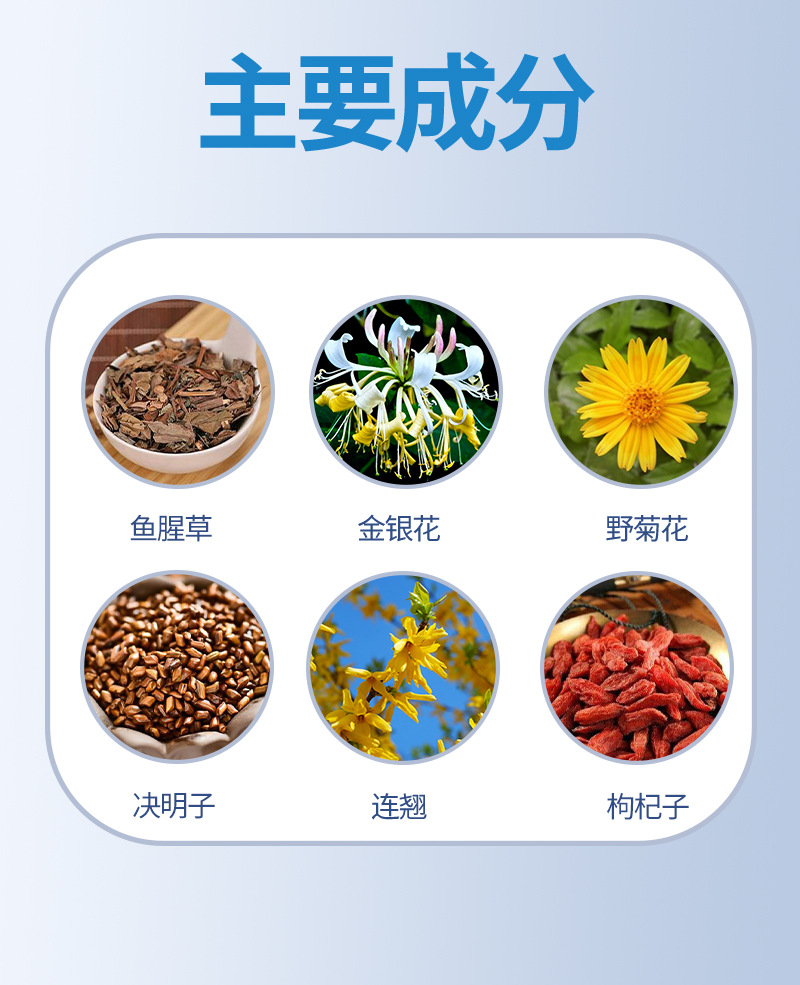 雪槐障立清保健液明目缓解眼疲劳眼干涩痒流泪滋润眼部护理眼滴液