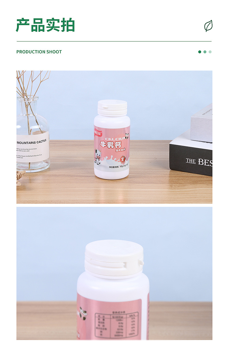 牛初乳儿童钙片 益生菌儿童青少年咀嚼钙片 休闲成人补钙含片代发