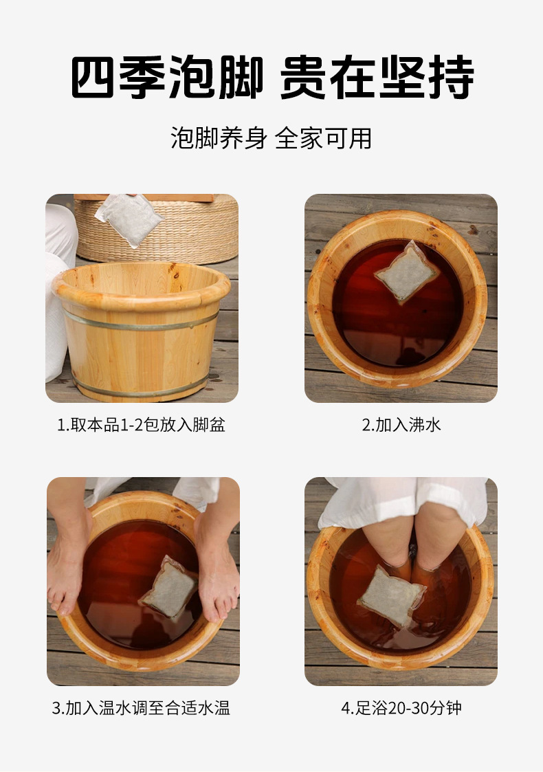 扁鹊世医泡脚包三十六味足浴包家用免煮艾草花椒老姜洗脚包批发
