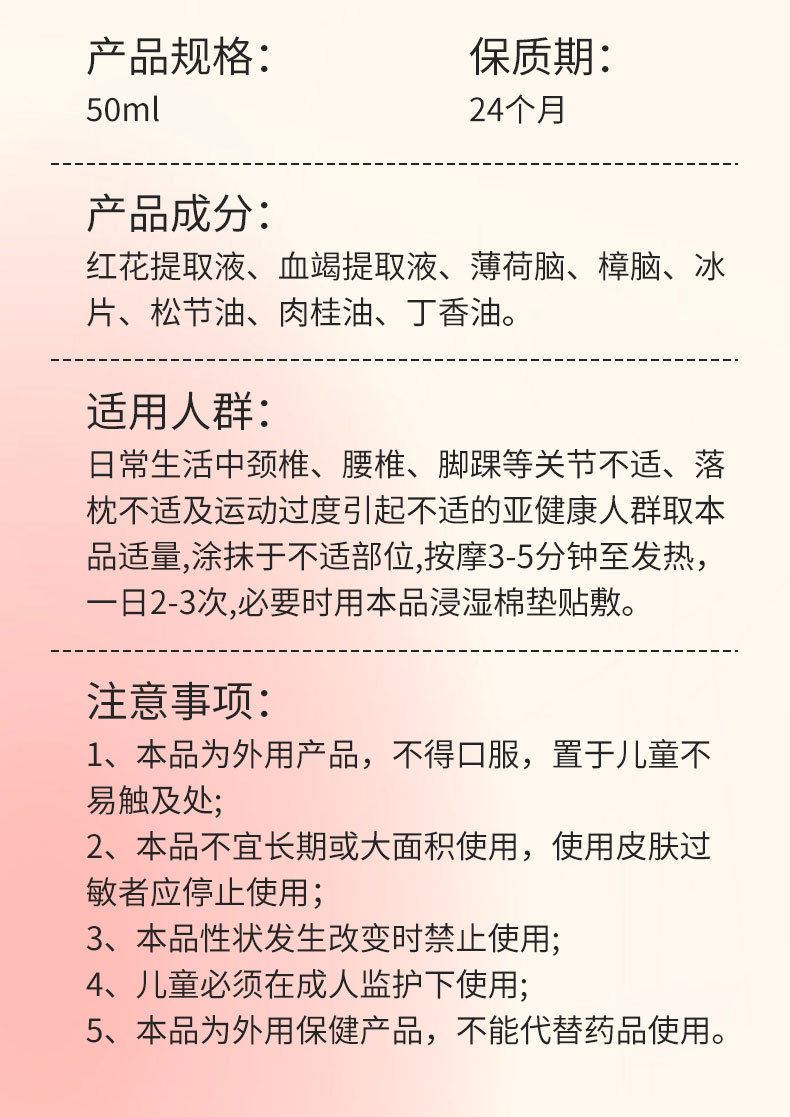 南京同仁堂正红花油50ml纯油剂颈肩腰腿脚踝骨关节红花油活络油
