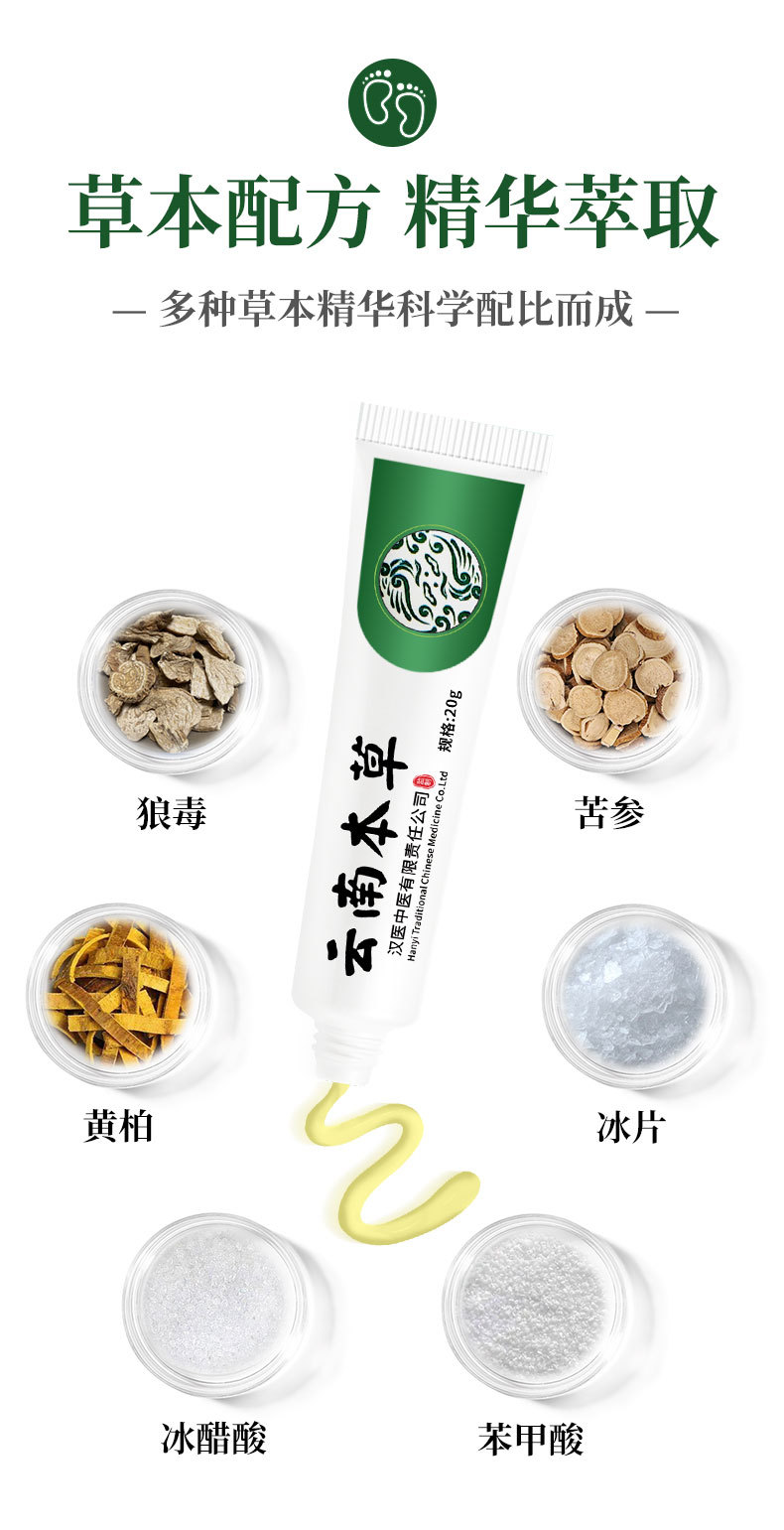 云南本草狼毒膏厂家批发脚汗脚痒脚臭乳膏足部护理止痒膏代发抑菌