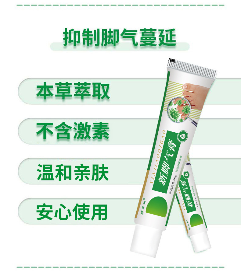 苗丹朱新脚气膏脚臭脚汗脚痒烂脚丫水泡脱皮脚康净保健膏一件代发