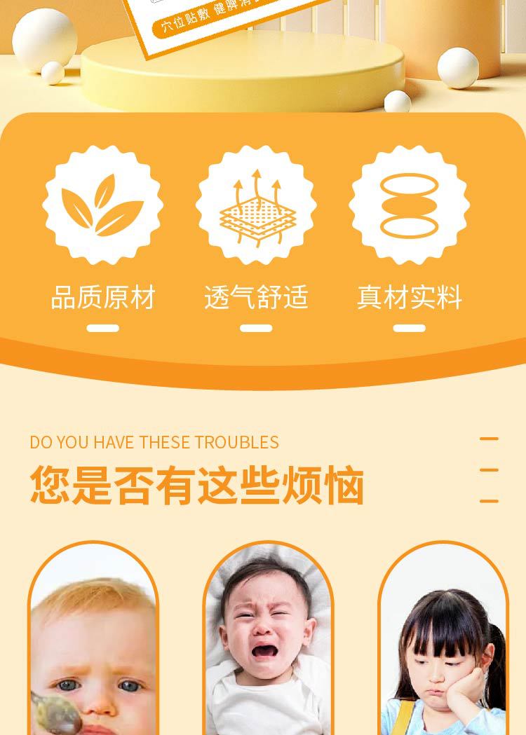 消食健脾保健贴便秘保健穴位贴 儿童消化不良润肠通便脾胃保健贴