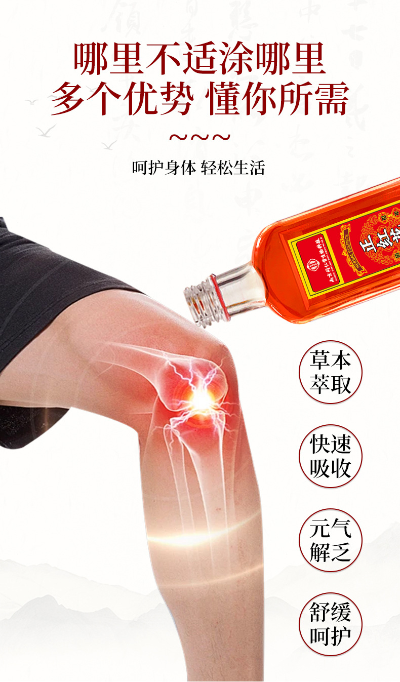 厂家批发同仁堂正红花油50ml纯油剂颈肩腰腿脚踝骨关节活络油