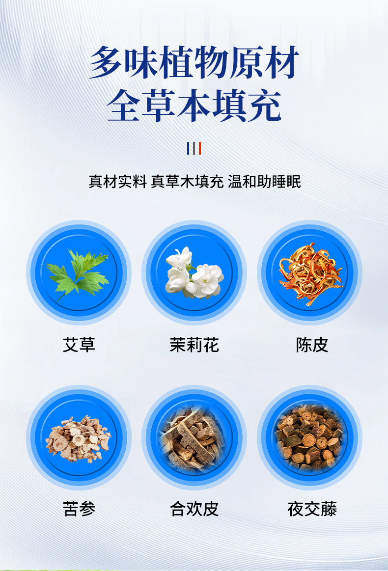 草本鼻舒枕 批发艾草鼻塞枕中草药枕头防过敏睡眠益智状元枕代发