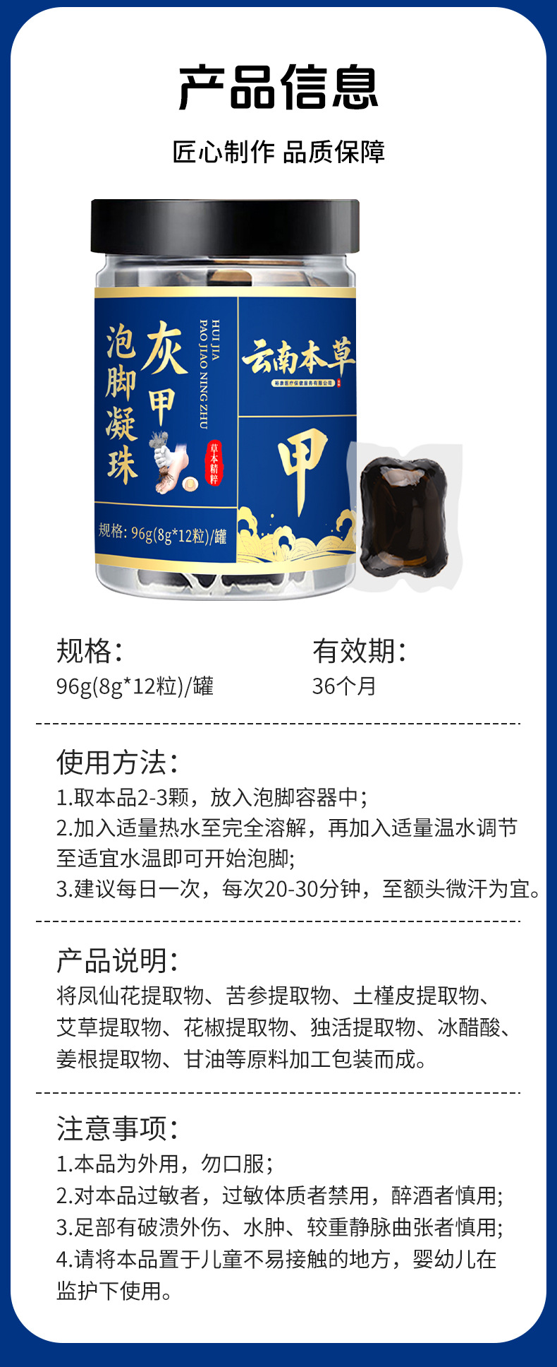 云南本草灰指甲泡脚凝珠浓缩免熬煮灰甲亮甲艾草草本泡脚原液批发