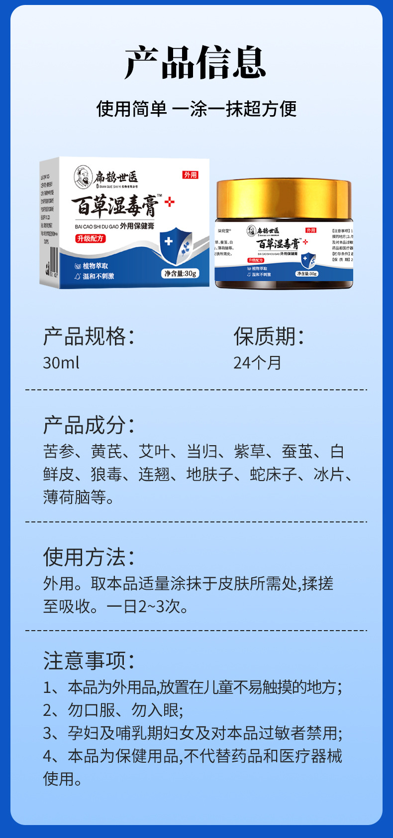 扁鹊世医湿毒皮清止痒膏抑菌膏湿毒清苗药草本乳膏外用皮肤止痒