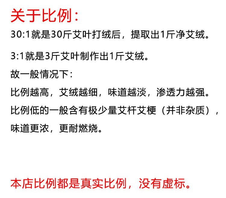 比例纯艾绒5比110比115比120比1一件代发混批500g艾灸理疗保健