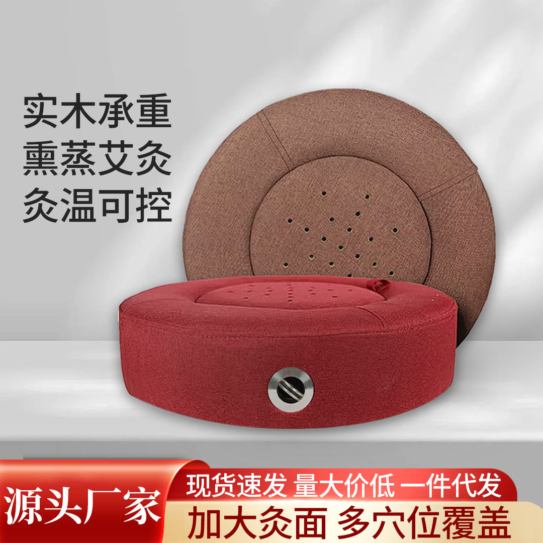 实木承重艾灸蒲团控温全身灸疗坐熏凳坐灸仪艾柱灸凳灸垫厂家批发