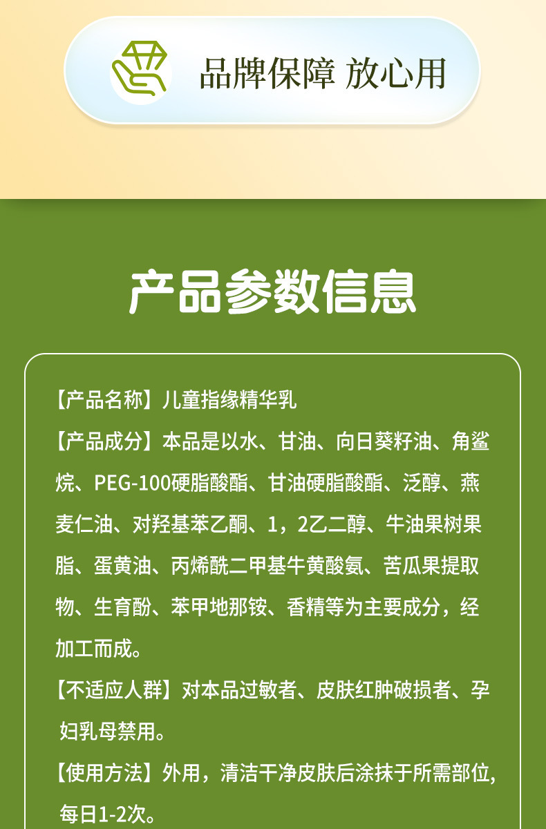 艾益方儿童指缘精华乳手指倒刺滋润营养乳防啃手吃手厂家直发