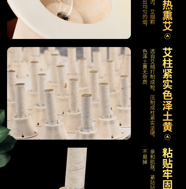 艾草艾绒贴艾灸贴64粒盒装家用陈艾艾灸条随身排排灸含底座批发