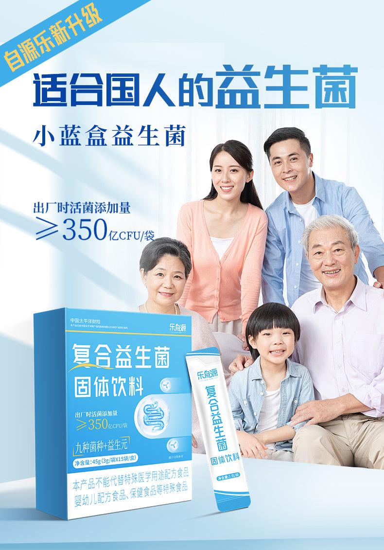 中老年大人肠道健康复合活性益生菌冻干粉批发线下私域品定制代工